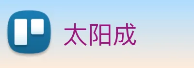 太阳成 logo